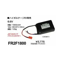 Futaba FR2F1800 1800mAh LiFe Receiver Battery [FUTLIFE2F1800]