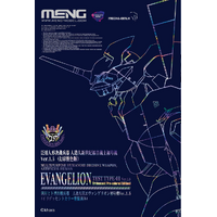 Meng Evangelion Test Type-01 Ver.1.5 (Iridescent Pre-colored Edition) Plastic Model Kit