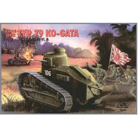 RPM 1/35 TYPE 79 KO-GATA Plastic Model Kit