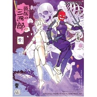 Suyata Sannshirou From The Sengoku - Ninja Girl Plastic Model Kit