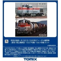 Tomix N SP. DE10-1500 Aichi/Okayama No. 1557/1561 Set 2 Cars