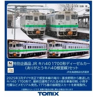 Tomix N Special KIHA 40 1700 Diesel KIHA 40 Nemuro Line Set 4 Cars