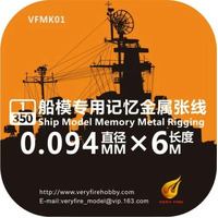 Very Fire 1/350 Alloy Rigging Diameter 0.095mm, 6 meter long