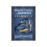 Zoukei Mura 1/35 Shamrock Metal Barrel Set