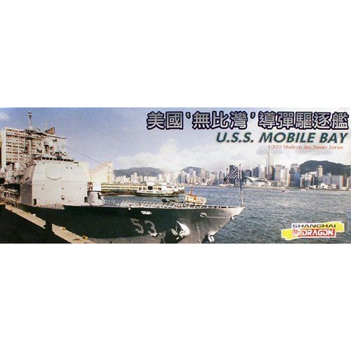 Dragon 1/350 U.S.S. Mobile Bay Plastic Model Kit [1013]