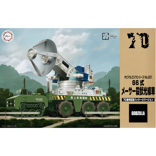 Fujimi Chibimaru Godzilla Type 66 Mobile Maser Cannon 70th Anniversary Version [Qstyle G-201] Plastic Model Kit