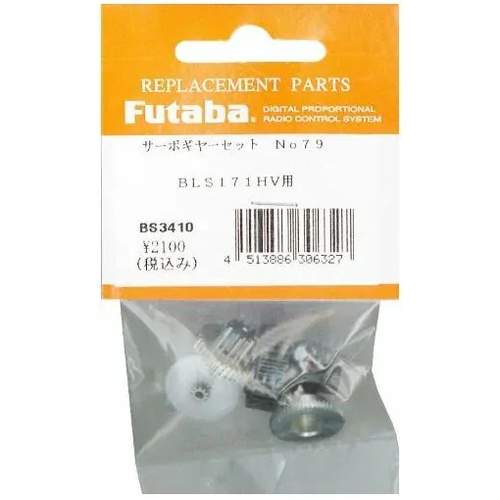 Futaba Brushless Servo Gear Set BLS171HV/BLS171SV [FUTSGBLS171]