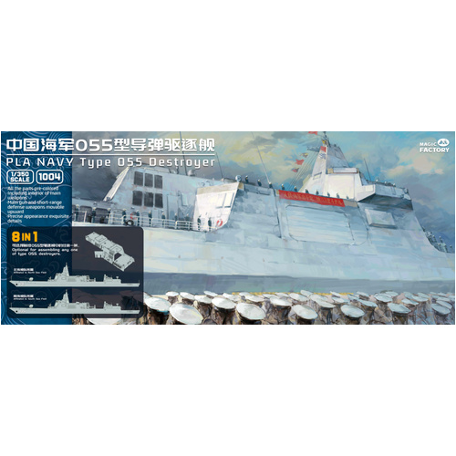 Magic Factory 1/350 PLA Type 055 Destroyer (8 in 1) Plastic Model Kit