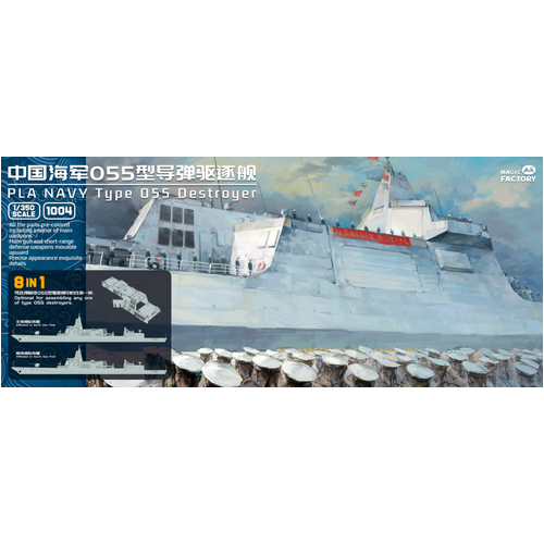 Magic Factory 1/350 PLA Type 055 Destroyer (8 in 1) Plastic Model Kit