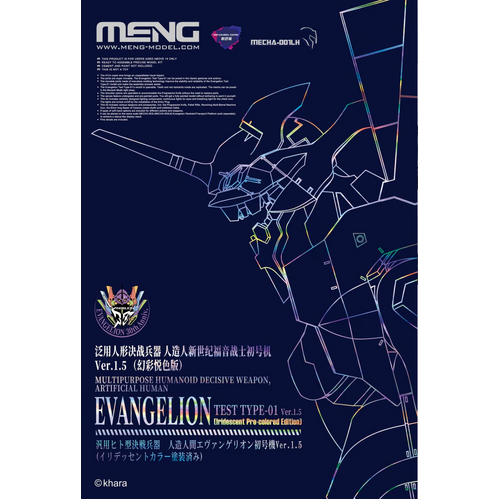 Meng Evangelion Test Type-01 Ver.1.5 (Iridescent Pre-colored Edition) Plastic Model Kit
