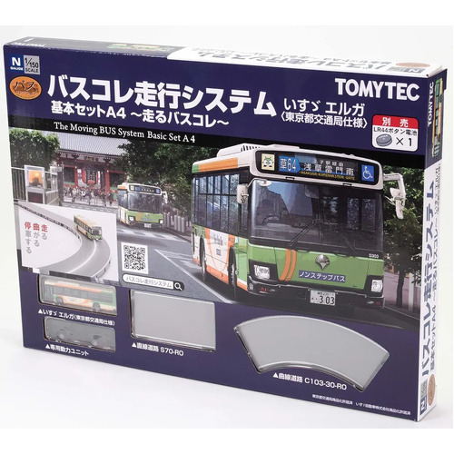 Tomytec Operative Bus System A4 ISUZU ERGA Tokyo Koutsu Spec.