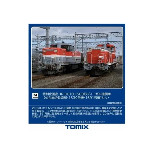 Tomix N SP. DE10-1500 Sendai No. 1539/1591 Set 2 Cars