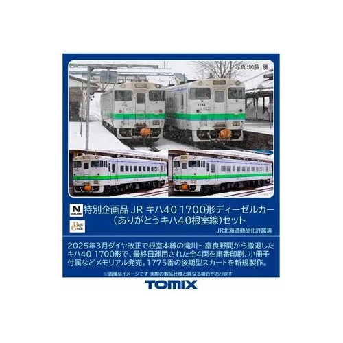Tomix N Special KIHA 40 1700 Diesel KIHA 40 Nemuro Line Set 4 Cars