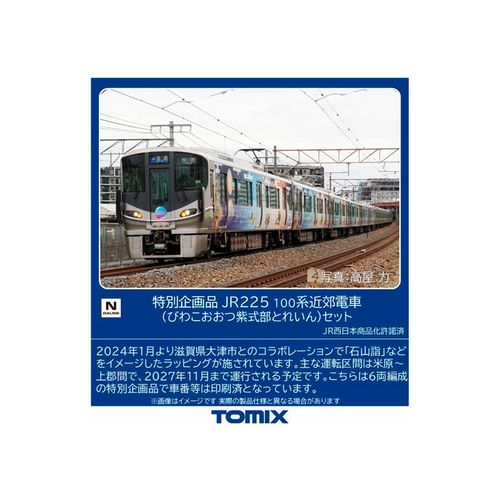 Tomix N SP: 225 100 Biwako Otsu Murasaki Shikibu Train Set 6 Cars