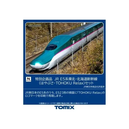 Tomix N SP: E5 Tohoku/Hokkaido SHINKANSEN  Relax Set 7 Cars