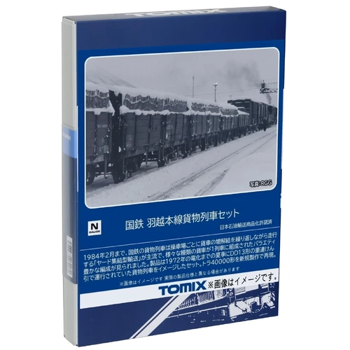 Tomix N Uetsu Main Line Goods Wagon Set 10 Cars