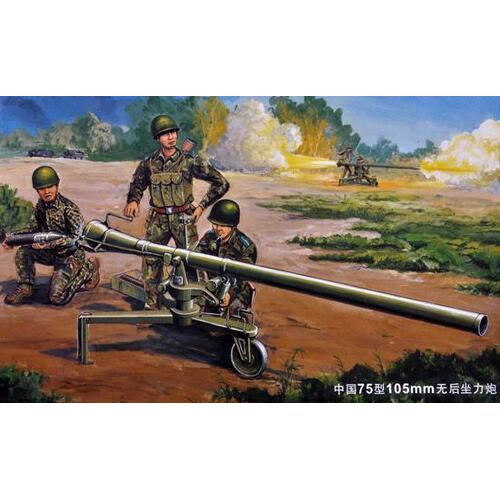 Trumpeter 1/35 PRC 105mm Type 75 Recoilless Rifle w/figures