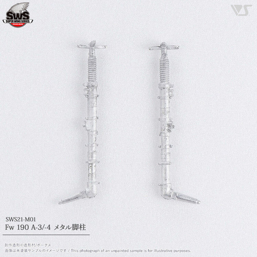Zoukei Mura 1/32 Fw 190 A-3/-4 Metal Struts