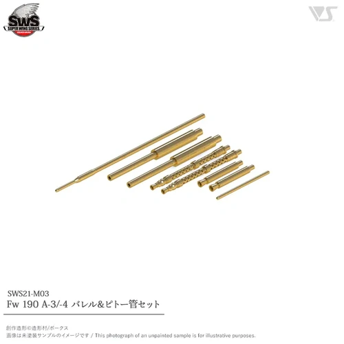 Zoukei Mura 1/32 Fw 190 A-3/-4 Turned Metal Machine Gun and Pitot Tube Set