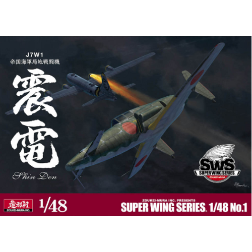 Zoukei Mura 1/48 J7W1 Shinden Imperial Japanese Navy Plastic Model Kit