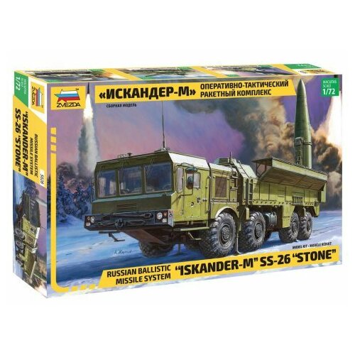 Zvezda 1/72 Iskander Ballistic Missile Launcher Plastic Model Kit