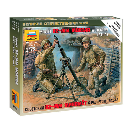 Zvezda 1/72 Soviet 82-mm Mortar with Crew Plastic Model Kit